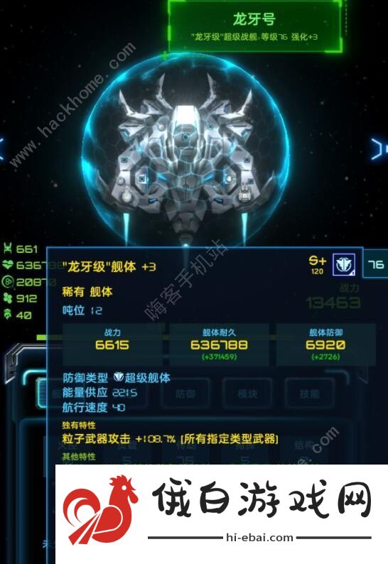 星际逆战攻略大全 新手入门少走弯路图片3