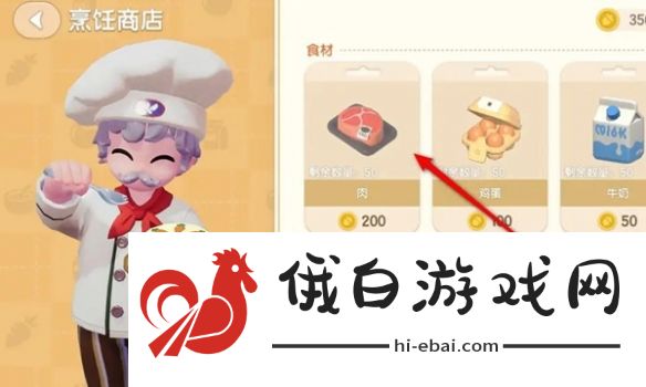 心动小镇肉在哪获得