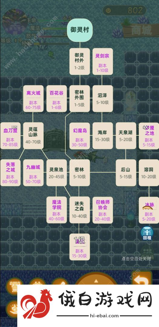 传承与吞噬加点攻略 最佳加点建议图片1