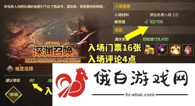 dnf手游65版本深渊怎么开西部深渊在哪里开启