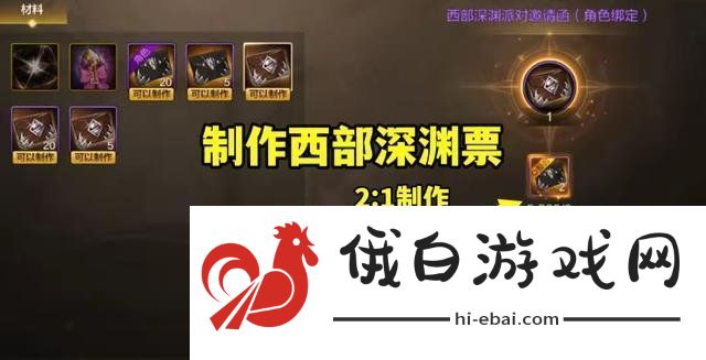 dnf手游65版本深渊怎么开西部深渊在哪里开启