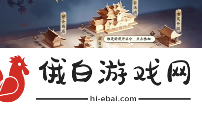 逆水寒手游两个帮会隐藏成就怎么解锁