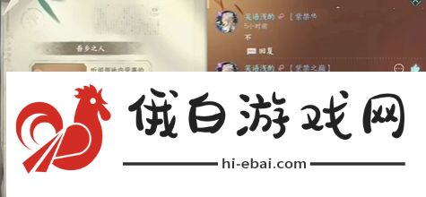 逆水寒手游两个帮会隐藏成就怎么解锁