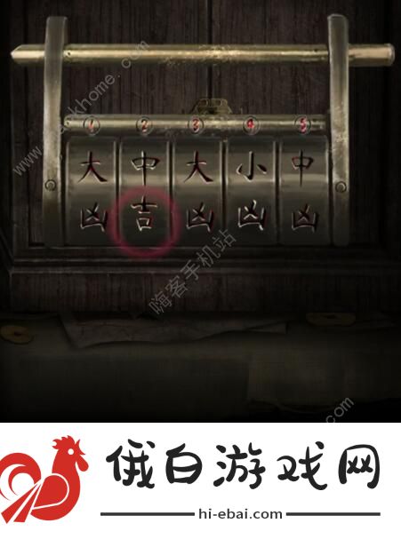 纸嫁衣3鸳鸯债新手攻略 第二张图文通关攻略图片3