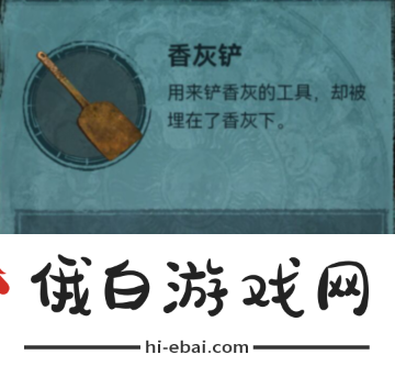 纸嫁衣3鸳鸯债攻略大全 全章节图文通关攻略图片5