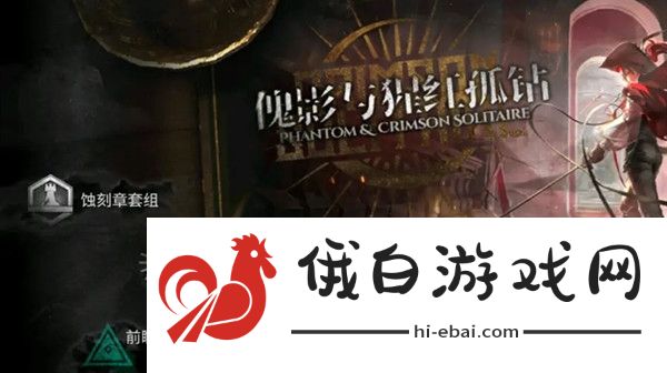 明日方舟肉鸽隐藏结局攻略 肉鸽隐藏结局达成方法图片1