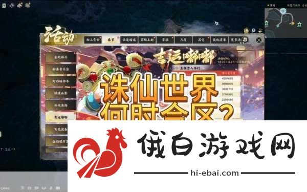 诛仙世界官网入口地址 分享与查找，全面攻略助你轻松通关
