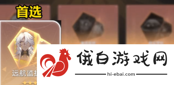 《崩坏星穹铁道》差分宇宙方程怎么选