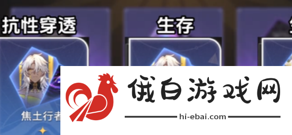 《崩坏星穹铁道》差分宇宙方程怎么选