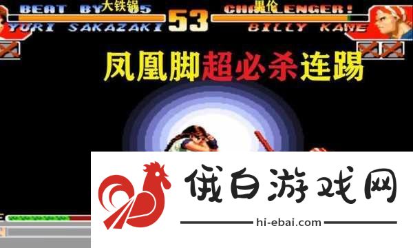 拳皇97深度攻略，克拉克与尤莉的巅峰对决，谁才是你的通关利器？
