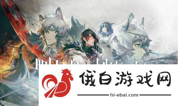 明日方舟风雪过境攻略大全 风雪过境活动通关技巧汇总图片1