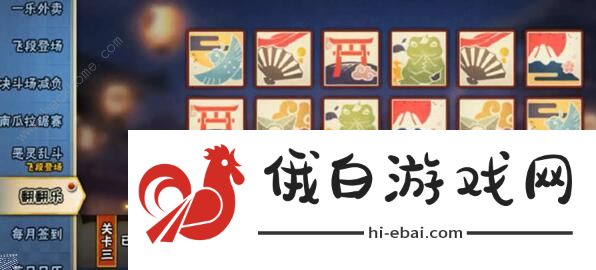 火影忍者手游翻翻乐攻略大全 2021翻翻乐活动图文攻略图片3