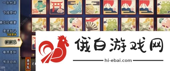 火影忍者手游翻翻乐攻略大全 2021翻翻乐活动图文攻略图片9