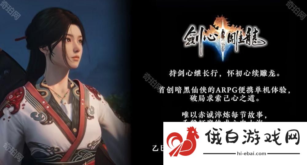 网易全新仙侠