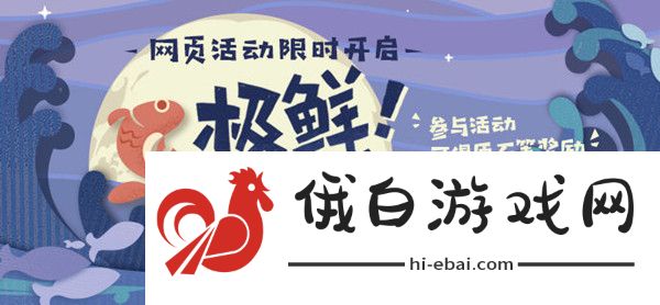 原神烤鱼活动图鉴 极鲜炙脍之夜活动烤鱼配方一览图片1