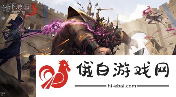 地下城堡3再生者的反击活动攻略 再生者的反击荣誉积分速刷攻略图片1