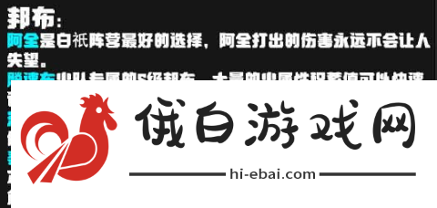 绝区零本比格队伍怎么搭配