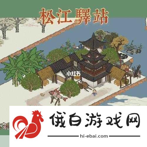 江南百景图驿站换人秘籍轻松掌握角色切换技巧