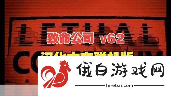 致命公司，打造最强角色，征服不同星球的全面指南