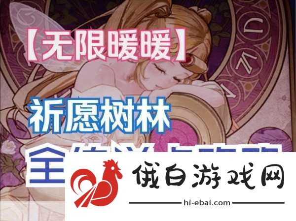 无限暖暖流逝之约角色全攻略，解锁方法、技能特点与培养指南
