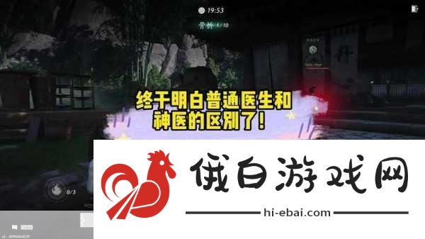 燕云十六声怎么治病，全面治病攻略
