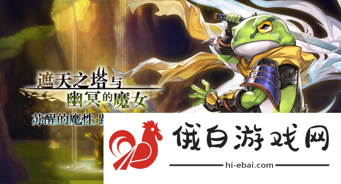 《另一个伊甸：超越时空的猫》第十四章怎么过