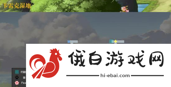 《另一个伊甸：超越时空的猫》第十二章怎么过