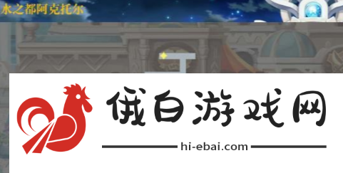 《另一个伊甸：超越时空的猫》第八章怎么过