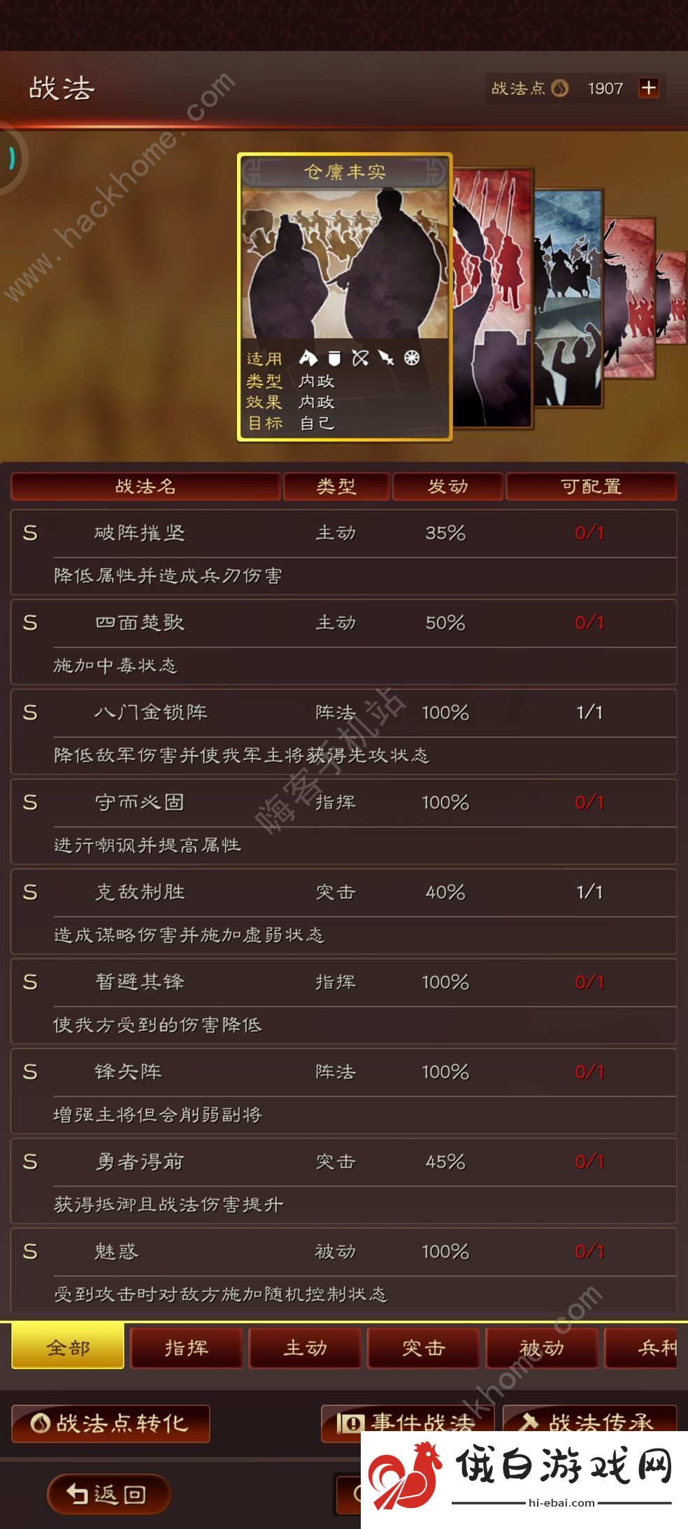 三国志战略版第七轮竞猜答案大全 第七轮竞猜题目答案一览图片1