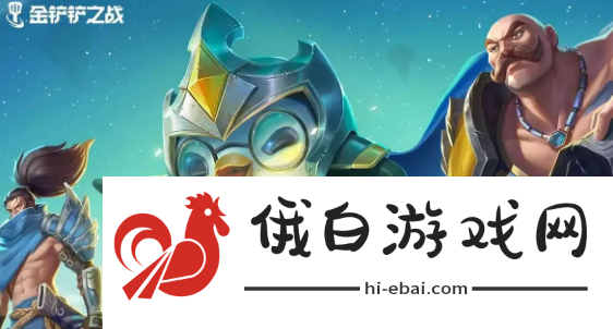 《金铲铲之战》巫妖之祸搭配