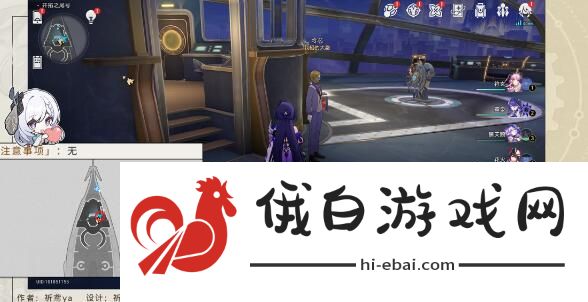崩坏星穹铁道云帆归心任务怎么完成