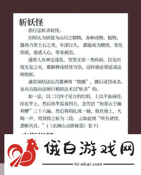 探索鬼谷八荒神秘门派，如何成功拜师攻略