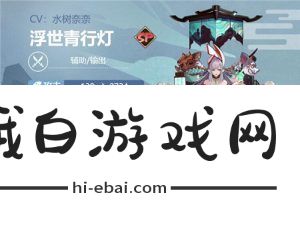 阴阳师浮世青行灯御魂搭配详细介绍