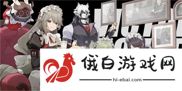 绝区零骑士的最后一站任务怎么做