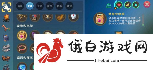 创造与魔法特制宠物粮配方大全 特级宠物粮获取配方一览图片2