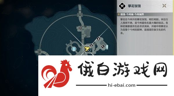 鸣潮食谱有哪些