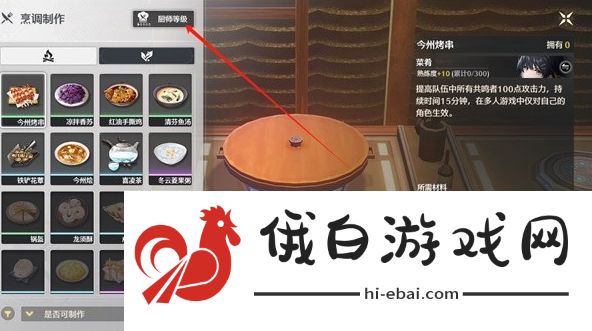 鸣潮食谱有哪些
