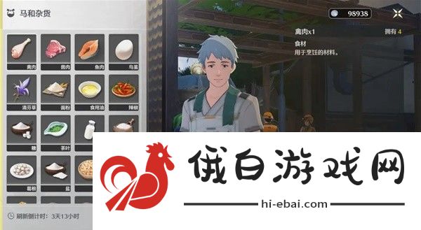 鸣潮食谱有哪些