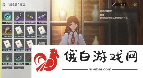 鸣潮食谱有哪些