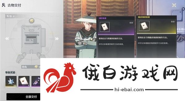 鸣潮食谱有哪些