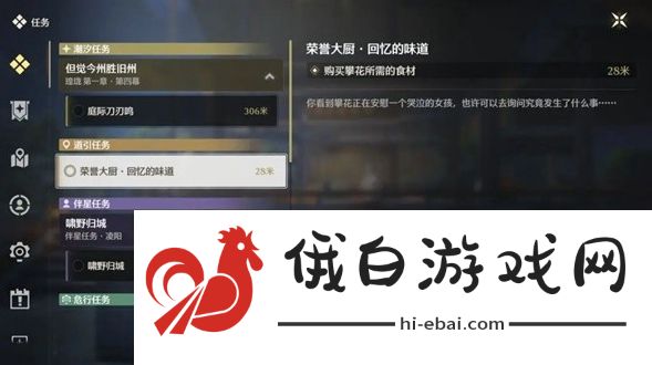 鸣潮食谱有哪些