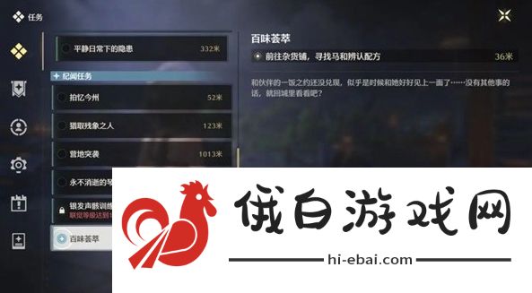 鸣潮食谱有哪些