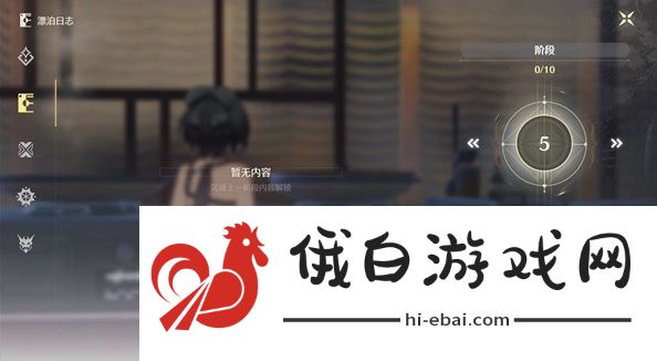 鸣潮食谱有哪些