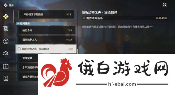 鸣潮食谱有哪些