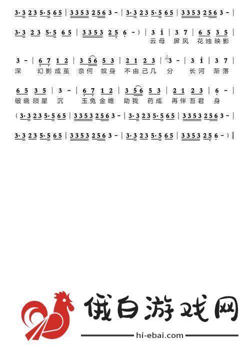 天涯明月刀手游广寒秋曲谱