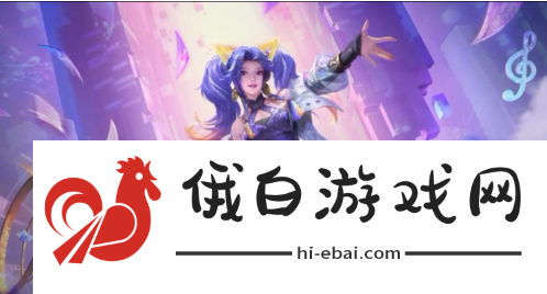 《王者荣耀》周瑜皮肤大全