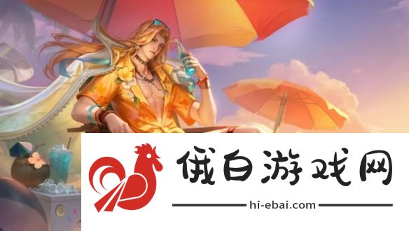 《王者荣耀》周瑜皮肤大全