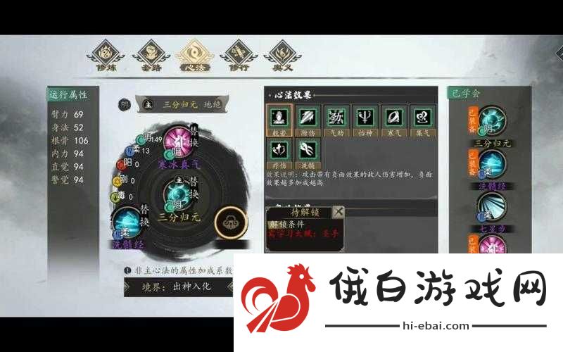 如何在下一站江湖中高效解锁圣手心法