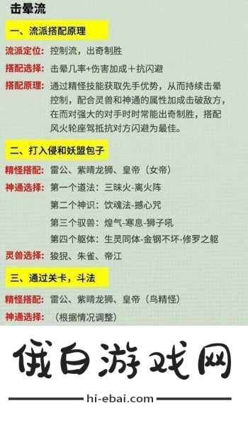 寻道大千镜花燃烧流搭配攻略详解