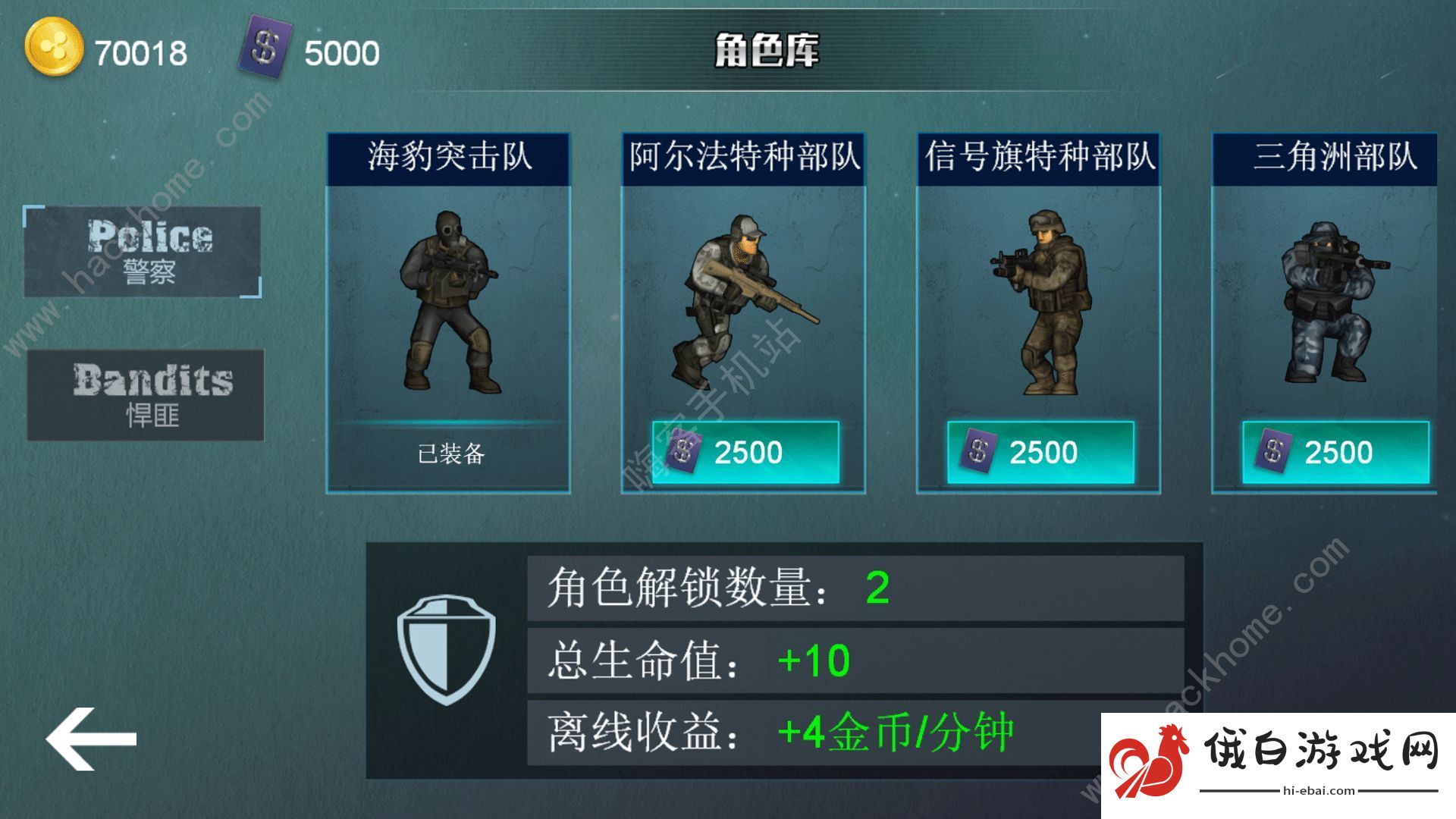 维和特警攻略大全 新手入门少走弯路图片2